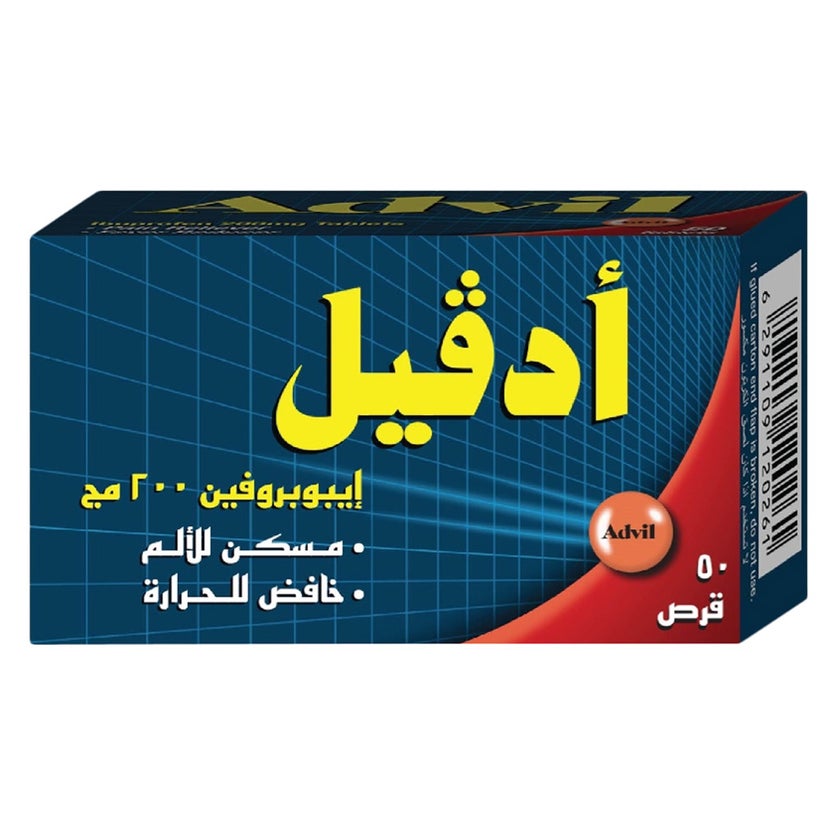 Advil 200mg Tablets, Pack of 50's