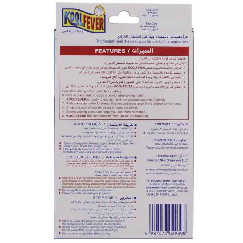Kool Fever Adult Cooling Gel 4's