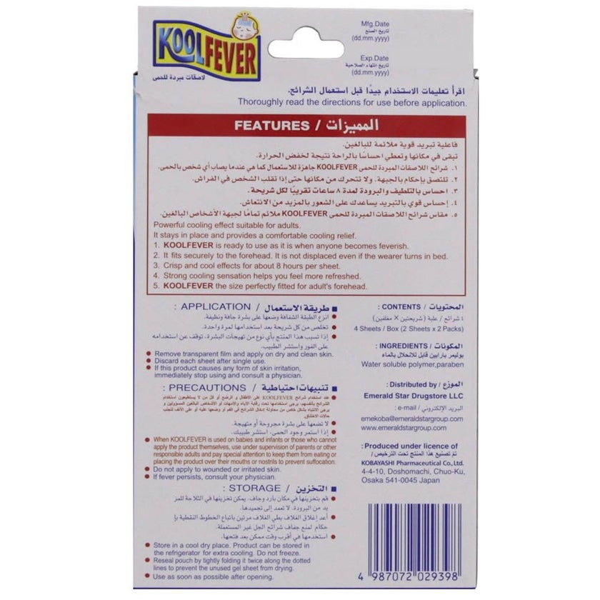 Kool Fever Adult Cooling Gel, Pack of 4's