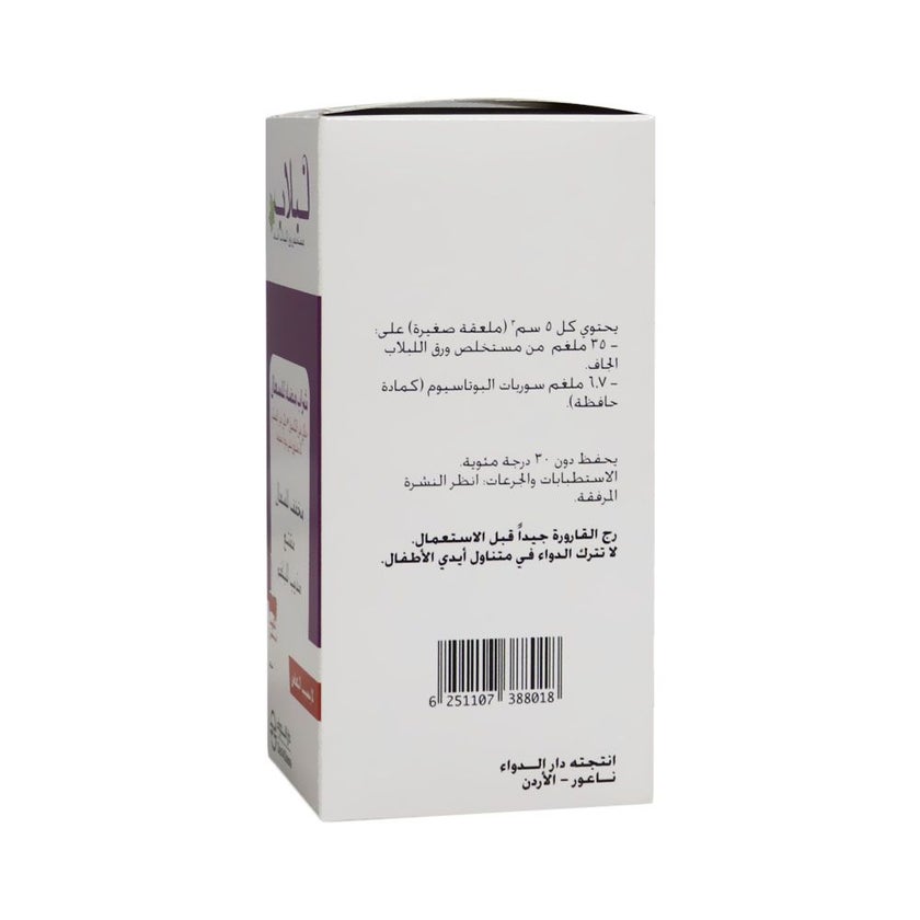 Liblab Cough Syrup 100ml