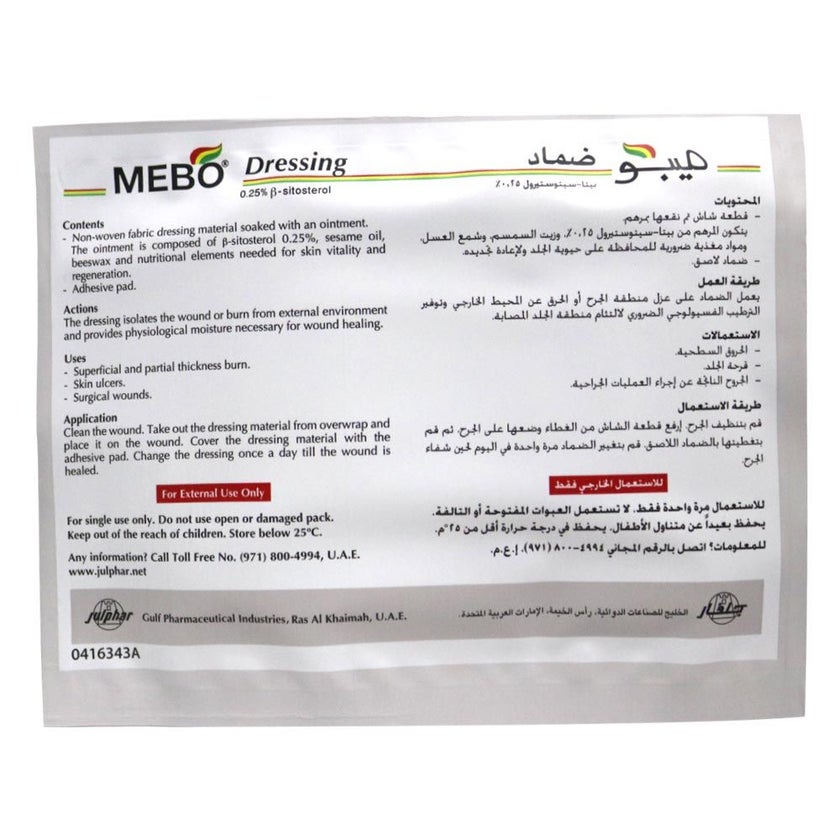 Mebo Wound Dressing 40mm x 60mm, Pack of 5's