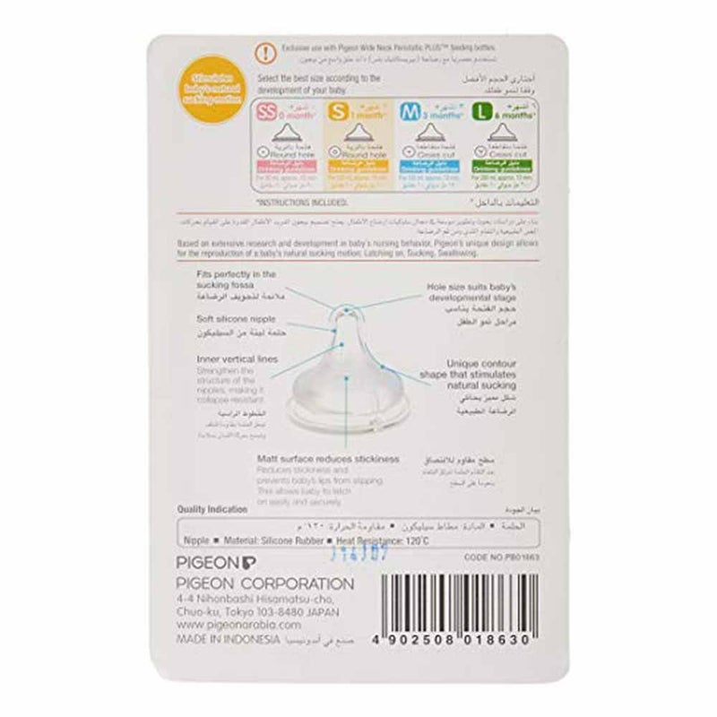 Pigeon Peristaltic Plus S Nipple Blister 01863, 1's