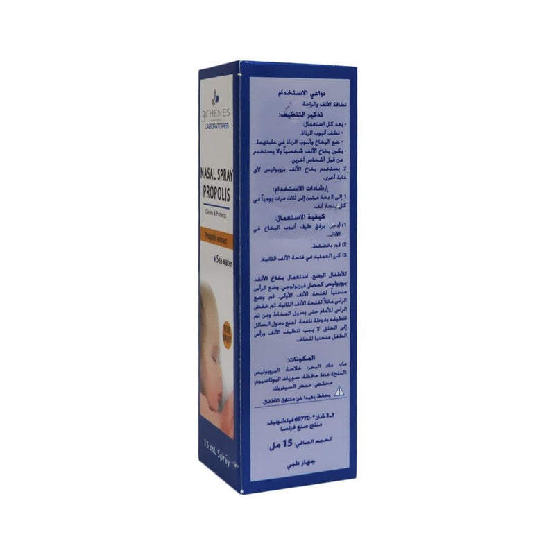Propolis Baby Nasal Spray 15 mL