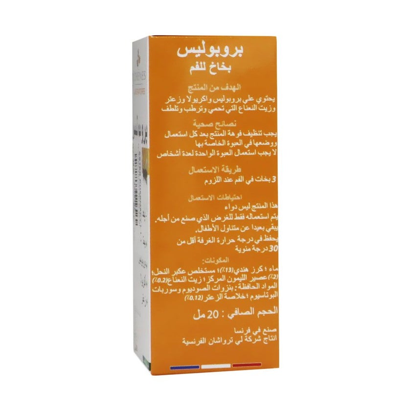 Propolis Throat Spray 20ml