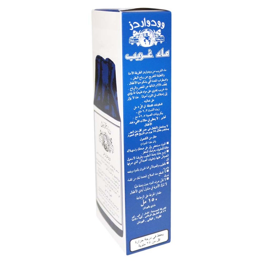 Woodward's Gripe Water 150ml