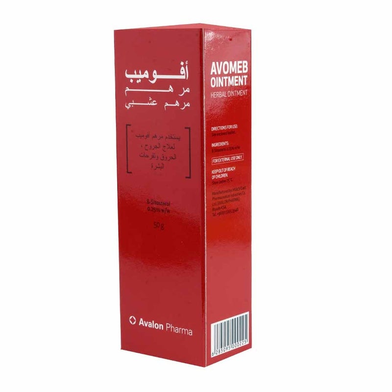 Avomeb Herbal Ointment 50 g