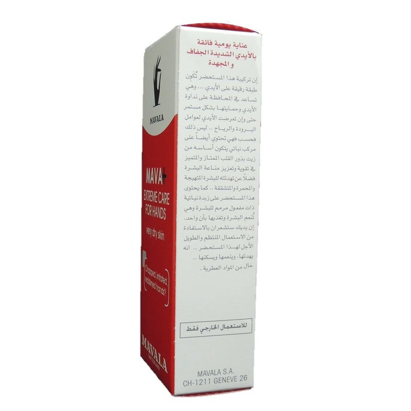 Mavala Mava Extreme Hand Cream 50 mL