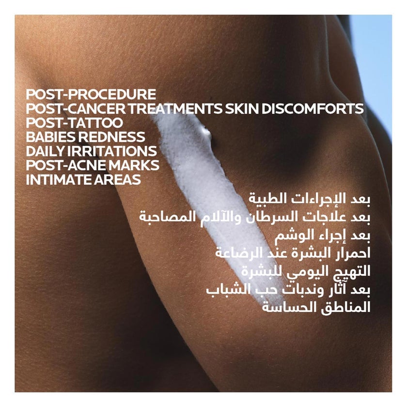 La Roche Posay Cicaplast Baume B5+ Ultra Repairing Soothing Balm 100ml