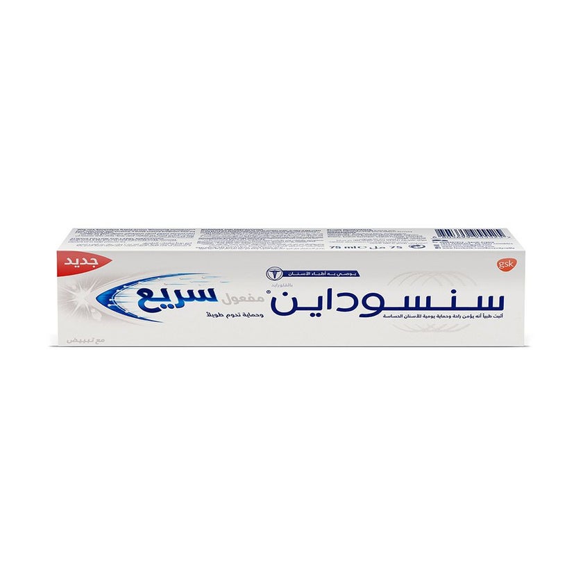 Sensodyne Rapid Action Whitening Toothpaste 75ml
