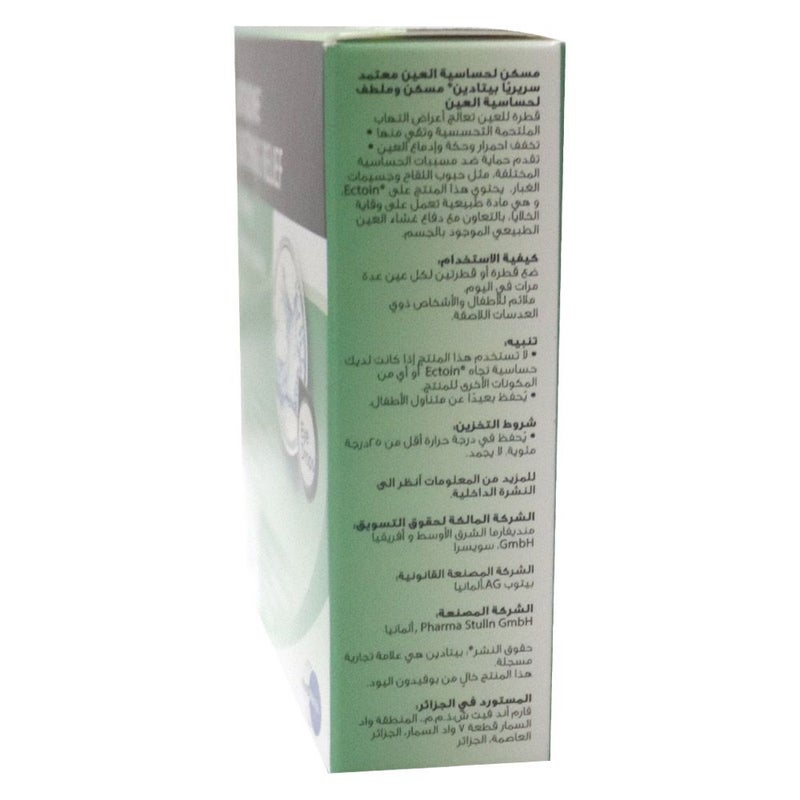 Betadine Soothing Relief Eye Allergy 0.5 mL 10's