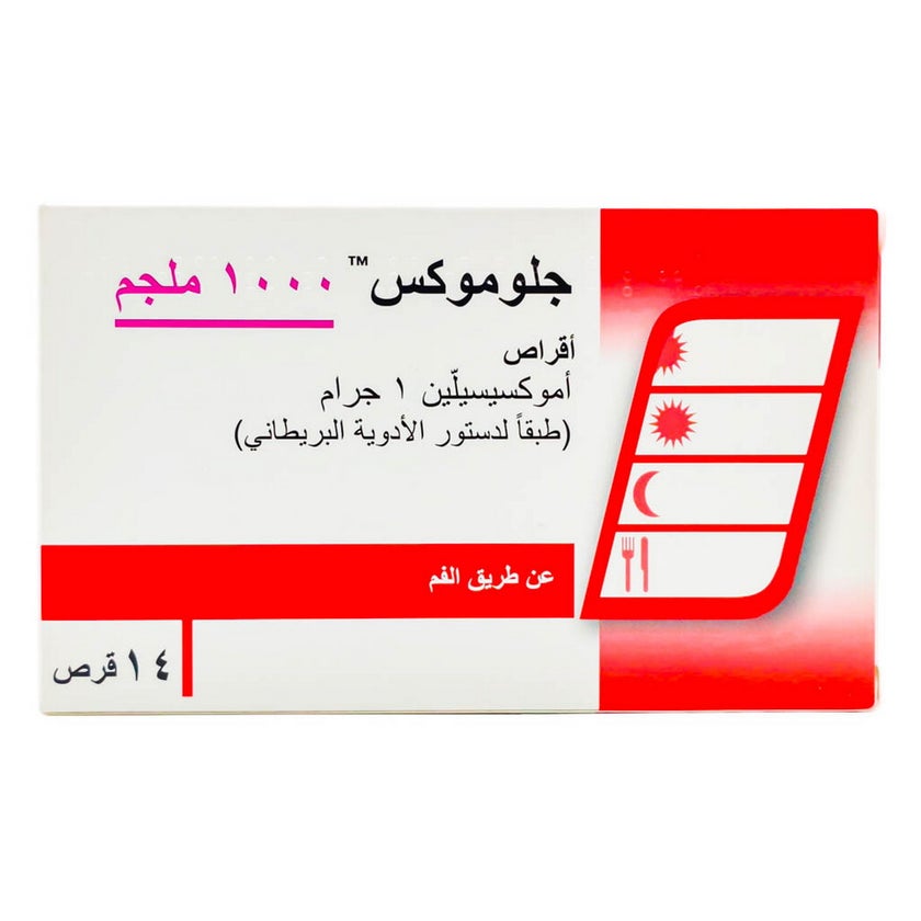 Glomox 1000mg Tablets, Pack of 14's