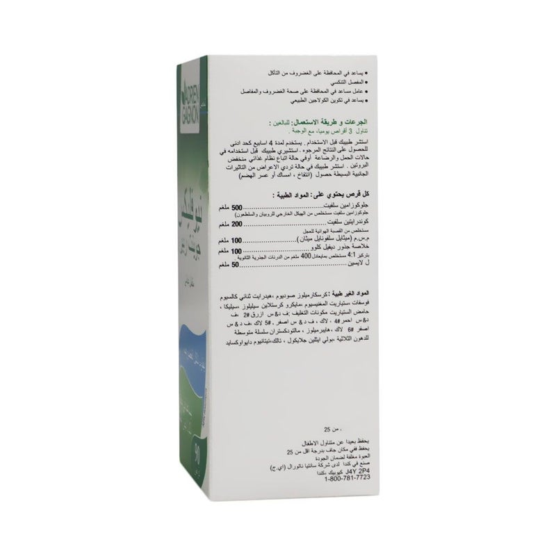 Adrien Gagnon NeoFlex Joint Repair Tablets 90's