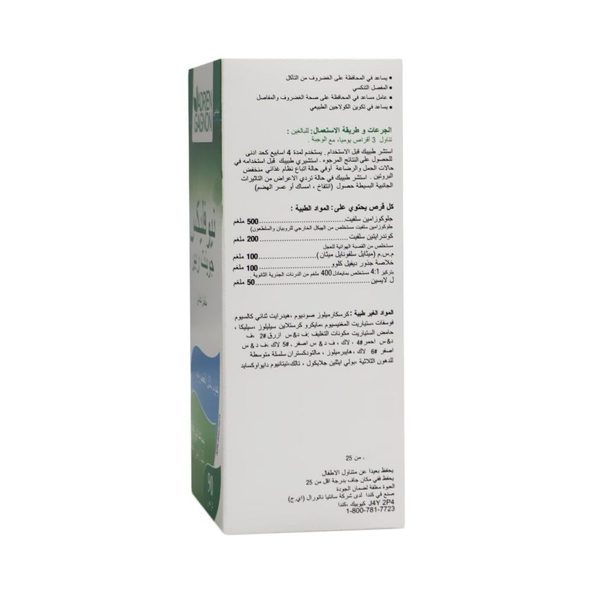 Adrien Gagnon NeoFlex Joint Repair Tablets, Pack of 90's