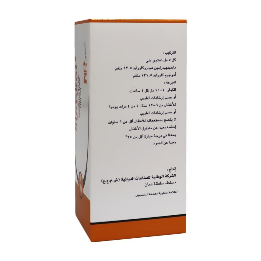 Stopkof Cough Syrup 100ml