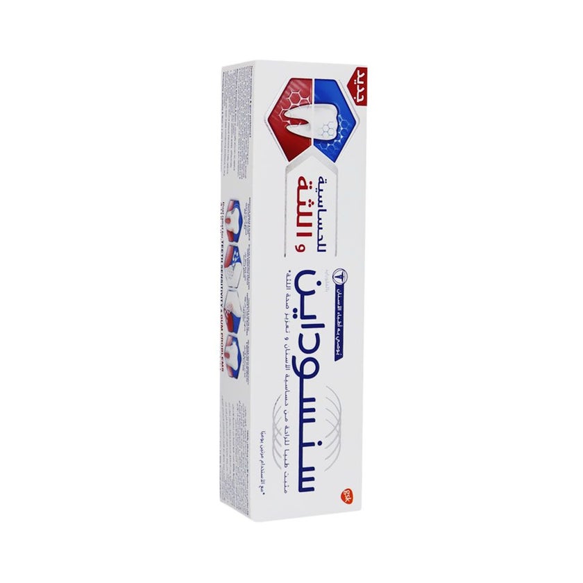 Sensodyne Sensitivity and Gum Toothpaste 75ml