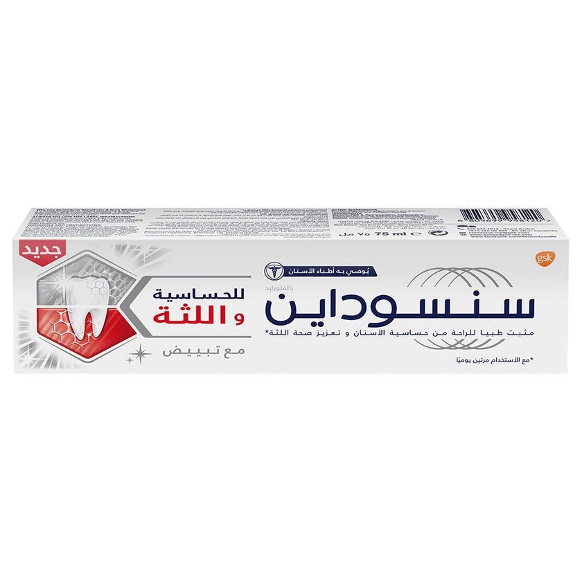 Sensodyne Sensitivity and Gum Whitening Toothpaste 75ml