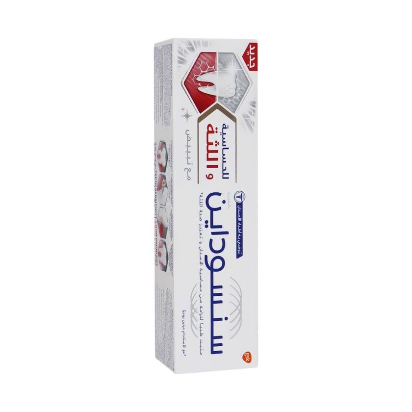 Sensodyne Sensitivity and Gum Whitening Toothpaste 75ml