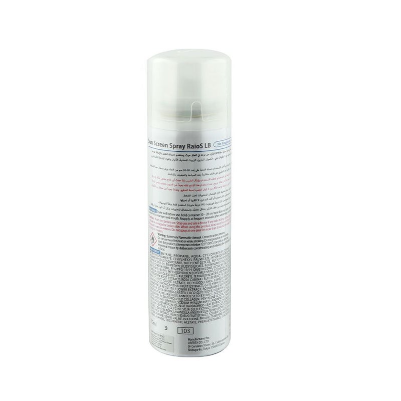 Raios UV SPF50+/PA++++ Sunscreen Spray No Fragrance 70 mL