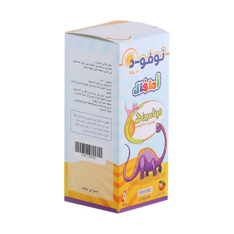 Novo-D Vitamin D3 Oral Spray 20 mL