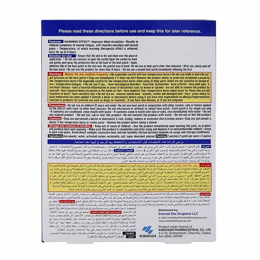 Ammeltz Yoko Yoko Adhesive Heat Patch For Back Pain, Pack of 2's