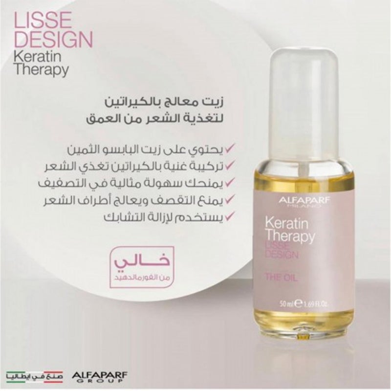 Alfaparf Keratin Therapy Lisse Design Oil For Smooth & Shiny Hair 50ml