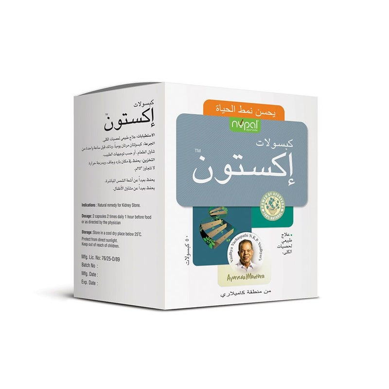 Nupal Exstone Capsules 50's