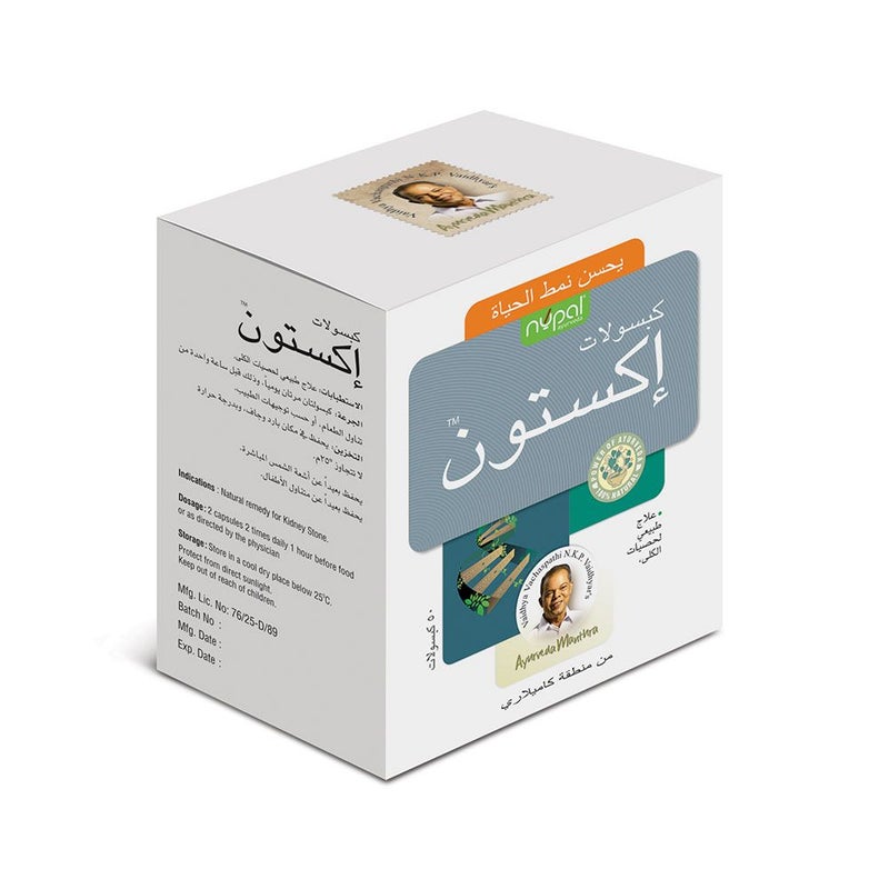 Nupal Exstone Capsules 50's