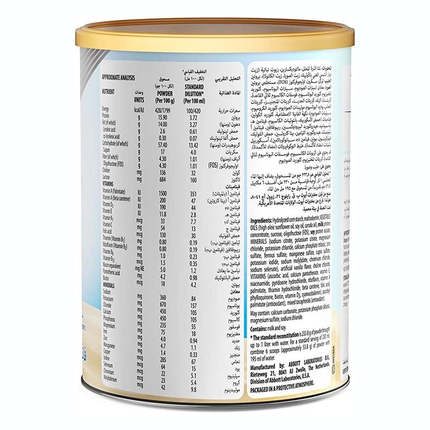 Ensure Complete Vanilla Powder 400g