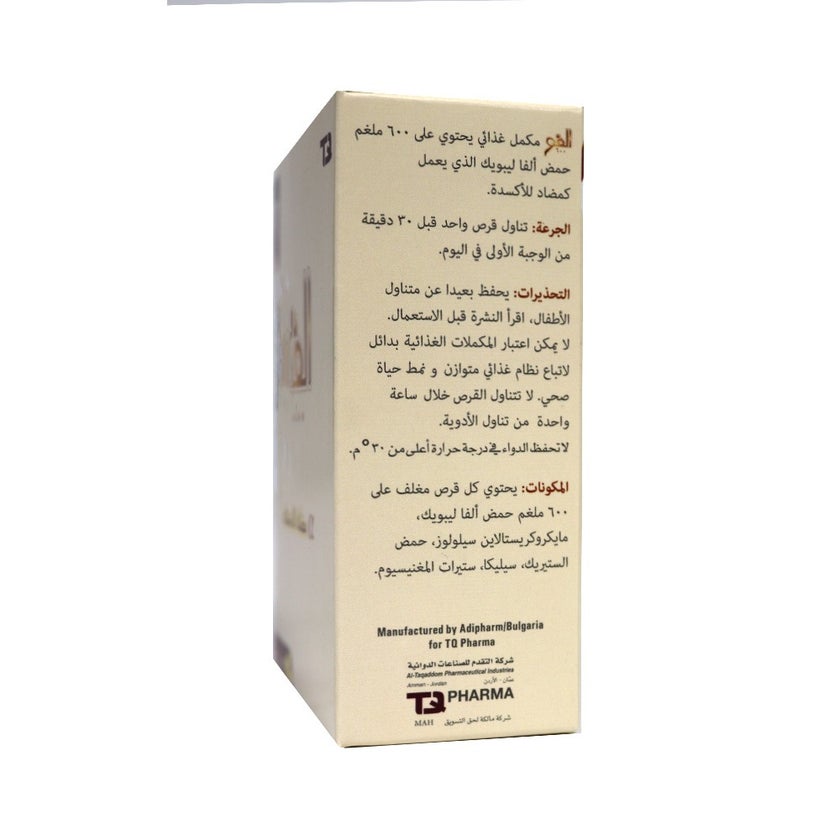 Alfo Alpha Lipoic Acid 600mg Tablets For Antioxidant Support, Pack of 30's