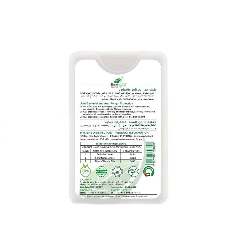 Nano Seha Disinfectant Sanitizer Spray Oud Noura 20 mL