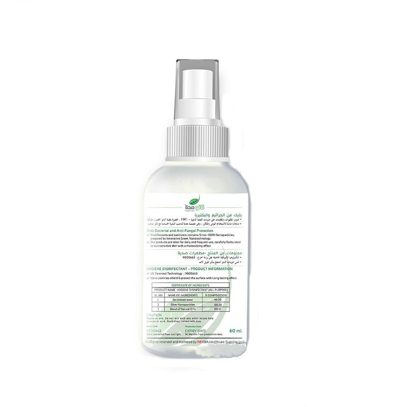Nano Seha Kids Disinfectant Sanitizer Spray Strawberry 60 mL