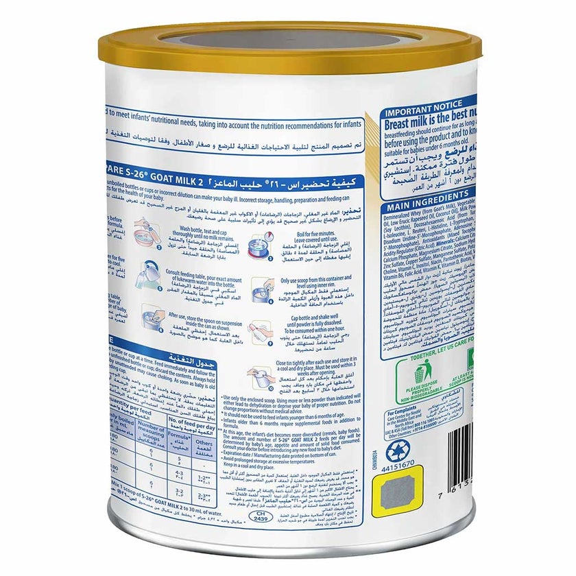 S-26 Goat Milk Stage 2 Infant Milk Formula For 6 To 12 Months 380g