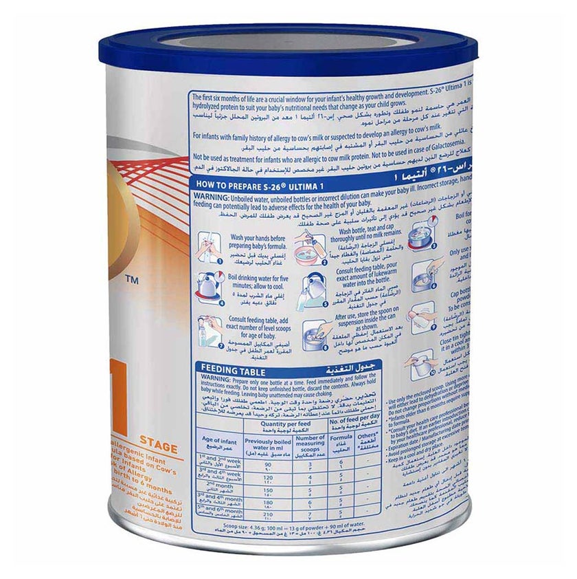 S-26 Ultima Stage 1 Baby Milk Formula For 0 To 6 Months 400g