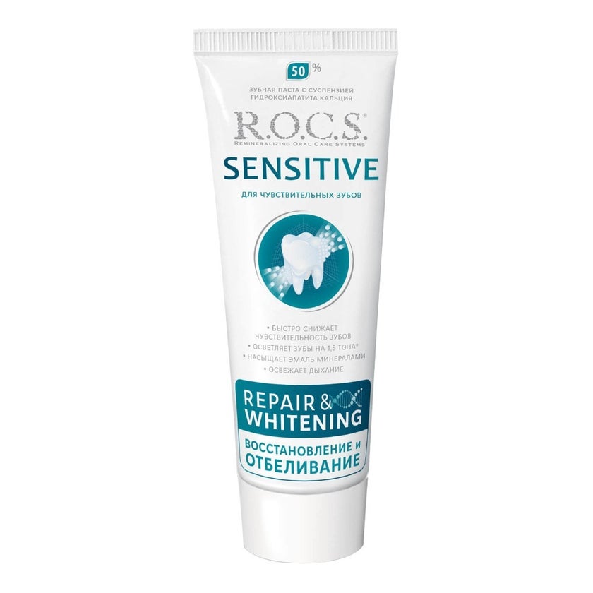 R.O.C.S. Sensitive Repair & Whitening Toothpaste 95g