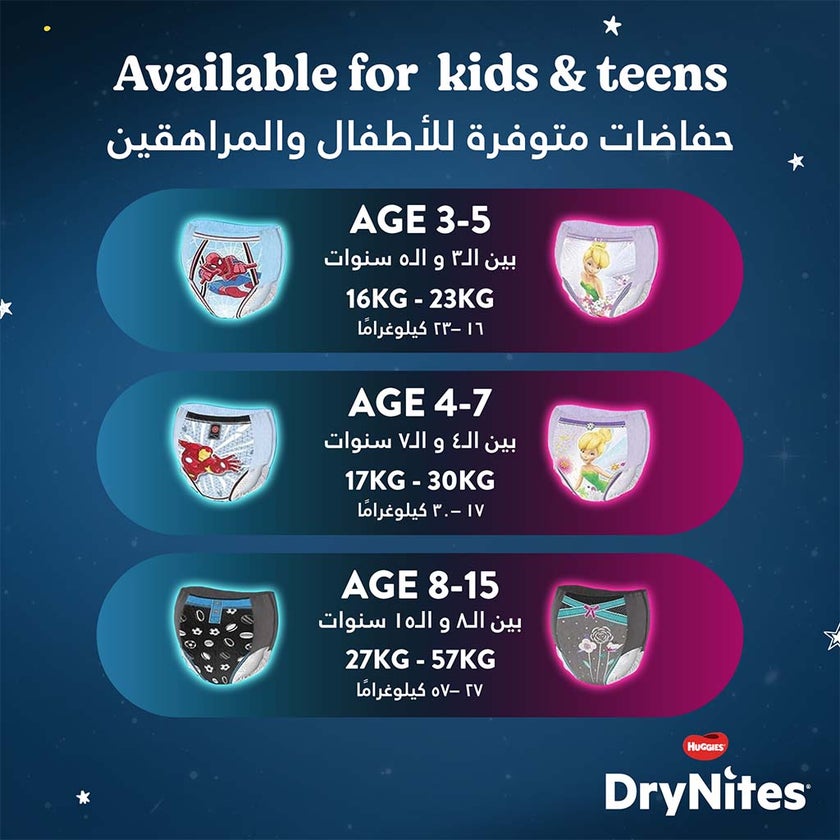 Huggies DryNites Pyjama Pants, 4-7 Years,17-30Kg, Bed Wetting Diapers For Boys, Jumbo Pack of 16's