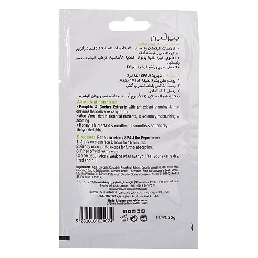 Beesline® Apitherapy Rejuvenating Facial Super Moisture Mask 25g