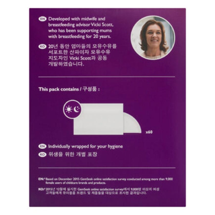 Philips Avent Ultra Comfort Disposable Breast Pads, Pack of 60's - SCF254/61