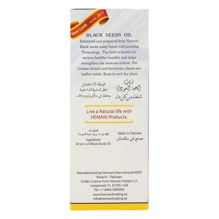 Hemani Black Seed Oil 60ml