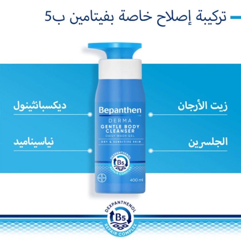Bepanthen Derma Gentle Body Cleanser Gel For Dry & Sensitive Skin 400ml