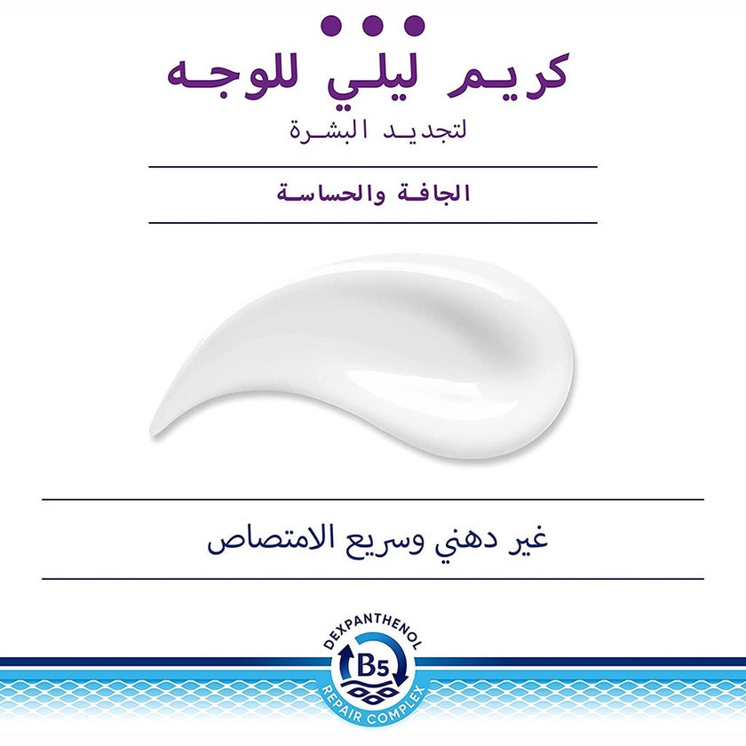 Bepanthen Derma Regenerating Night Face Cream For Dry & Rough Skin 50ml