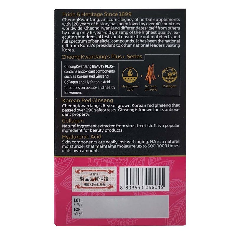 CheongKwanJang Beauty Plus Korean Red Ginseng Collagen And Hyaluronic Acid Tablet 500mg For Women, 60's