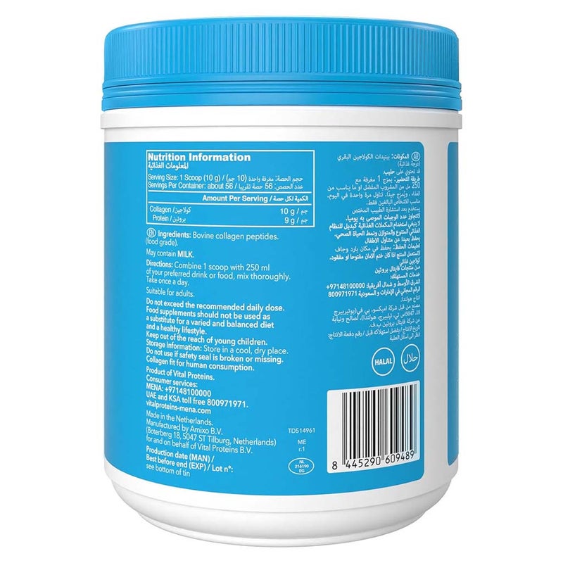 Vital Proteins Collagen Peptides Unflavoured Powder For Hair, Skin & Nails 567g