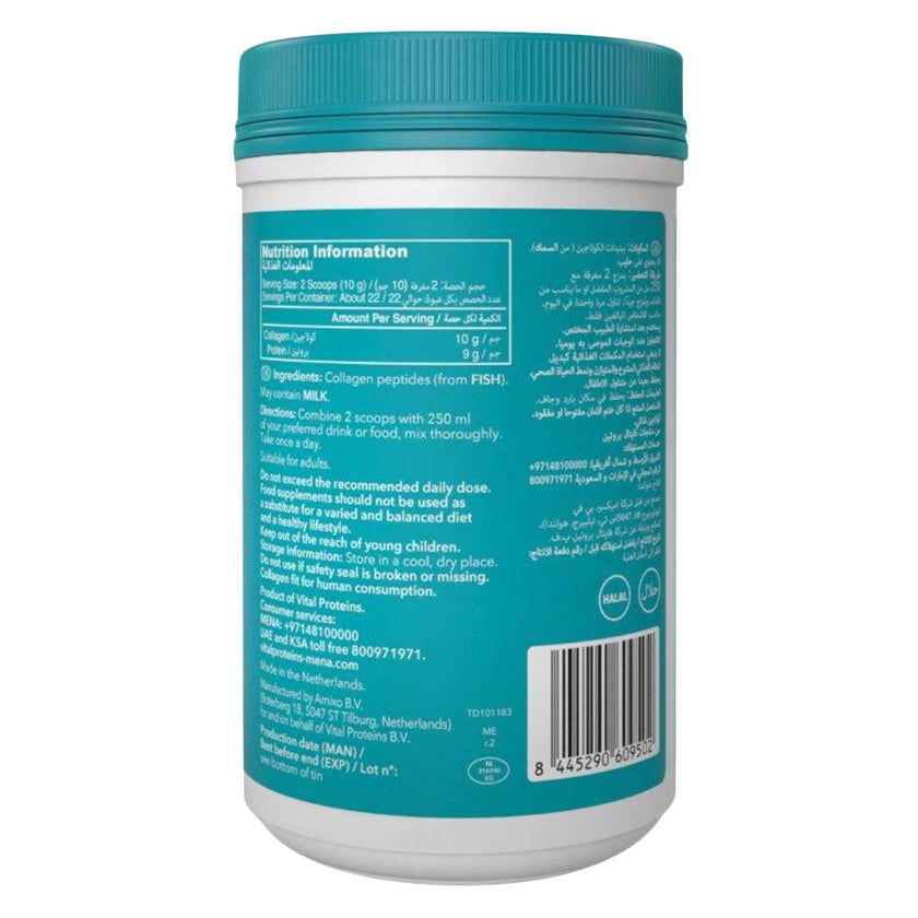 Vital Proteins Marine Collagen Powder For Hair & Skin 221g
