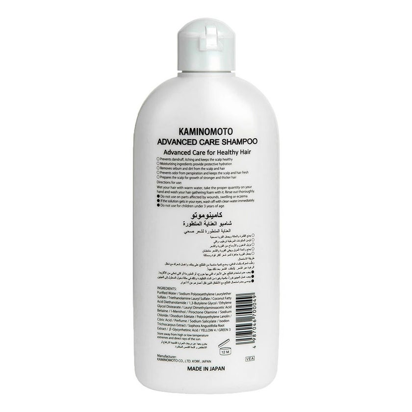 Kaminomoto Advanced Care Scalp Shampoo 300ml