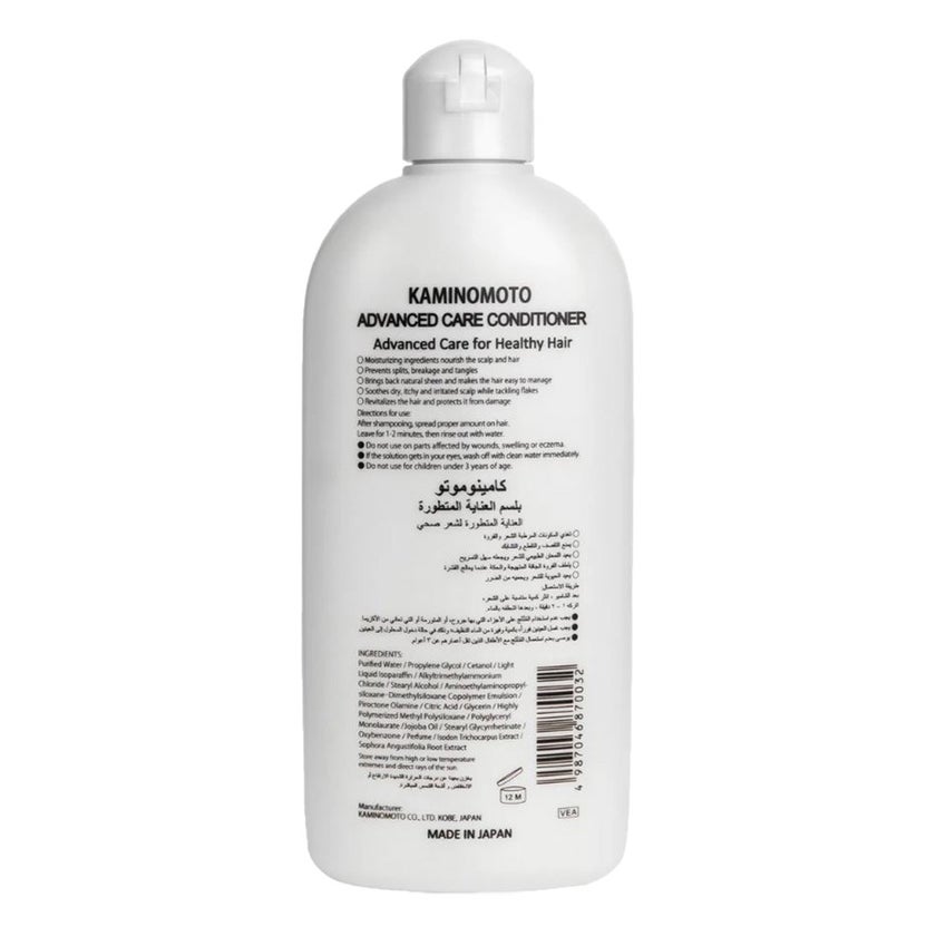 Kaminomoto Advanced Care Fortifying Hair Conditioner 300ml