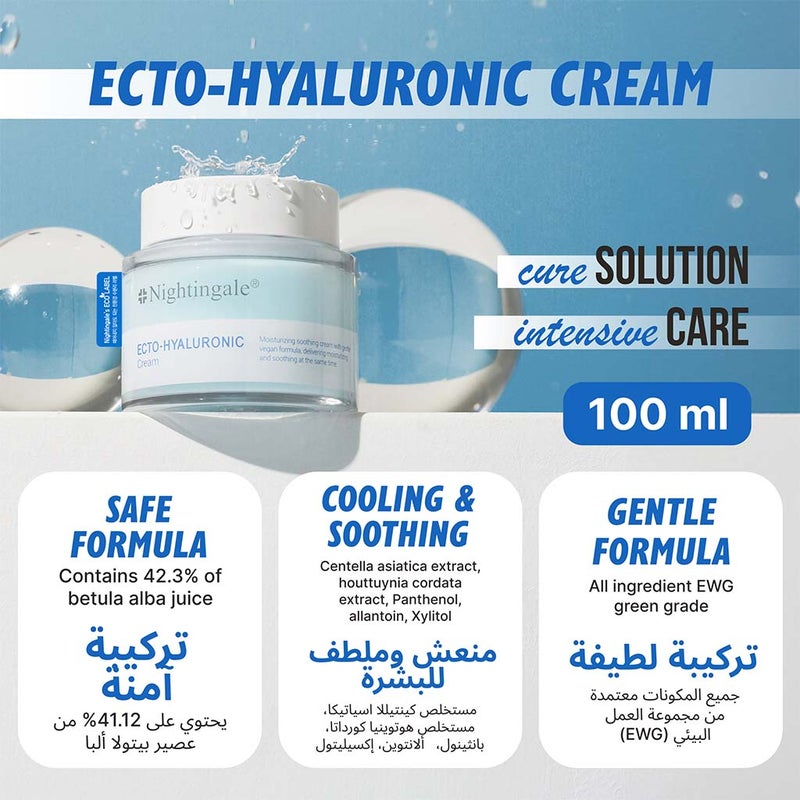 Nightingale Ecto Hyaluronic Moisturizing & Soothing Face Cream For All Skin Types 100ml