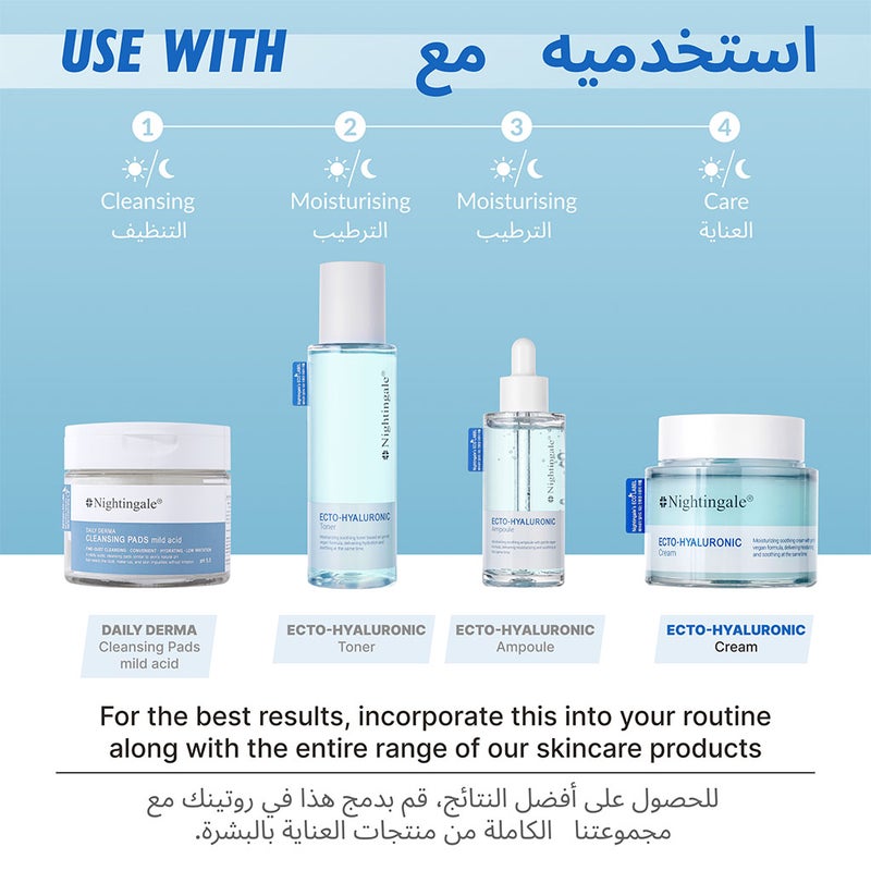 Nightingale Ecto Hyaluronic Moisturizing & Soothing Face Cream For All Skin Types 100ml