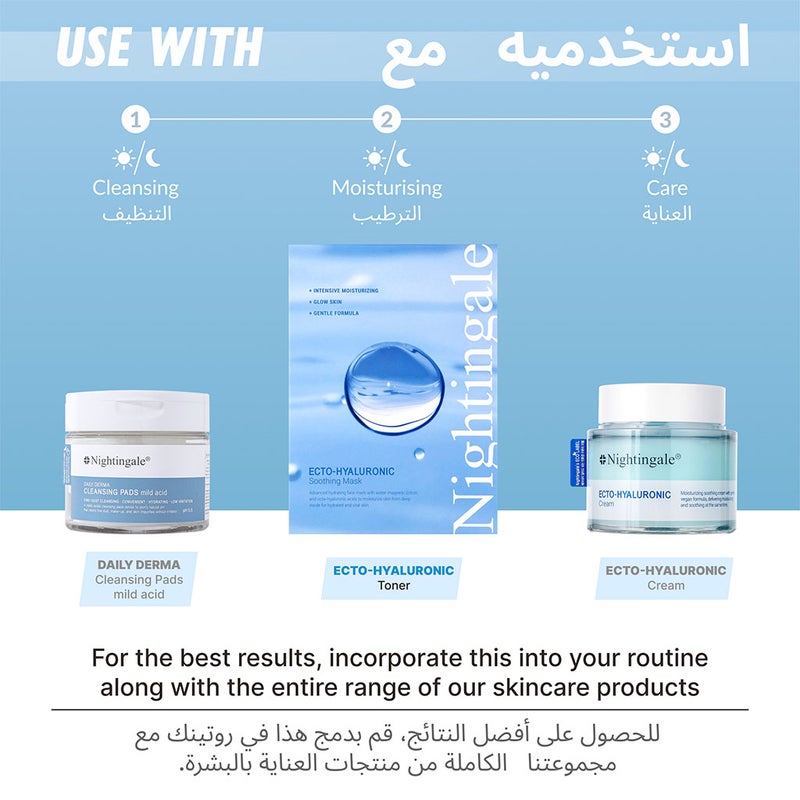 Nightingale Ecto Hyaluronic Soothing Face Sheet Mask For All Skin Types 27ml, Pack of 1’s