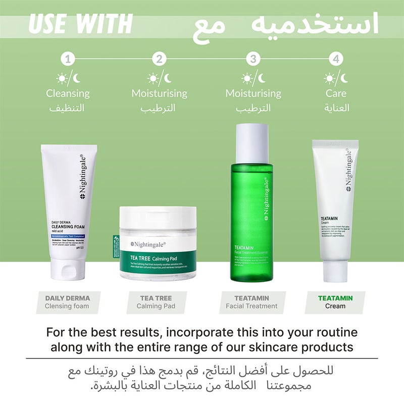 Nightingale Teatamin Soothing Recovery Face Cream 50ml 