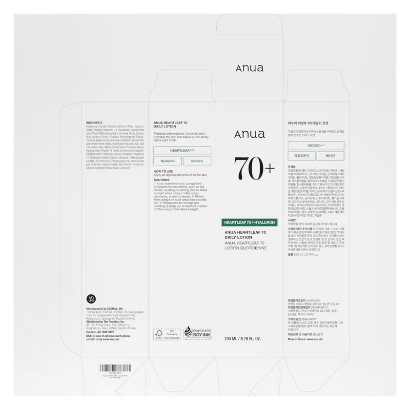 Anua Heartleaf 70% Facial Daily Lotion For Dry & Acne Prone Skin 200ml 